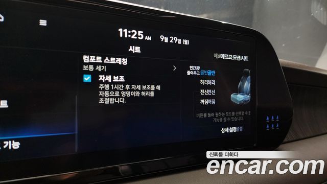 Hyundai Palisade 2023 thumb 11