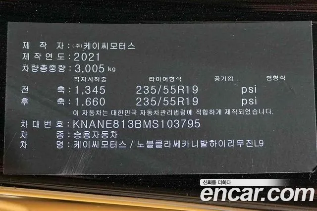Kia Carnival 2021 thumb 10