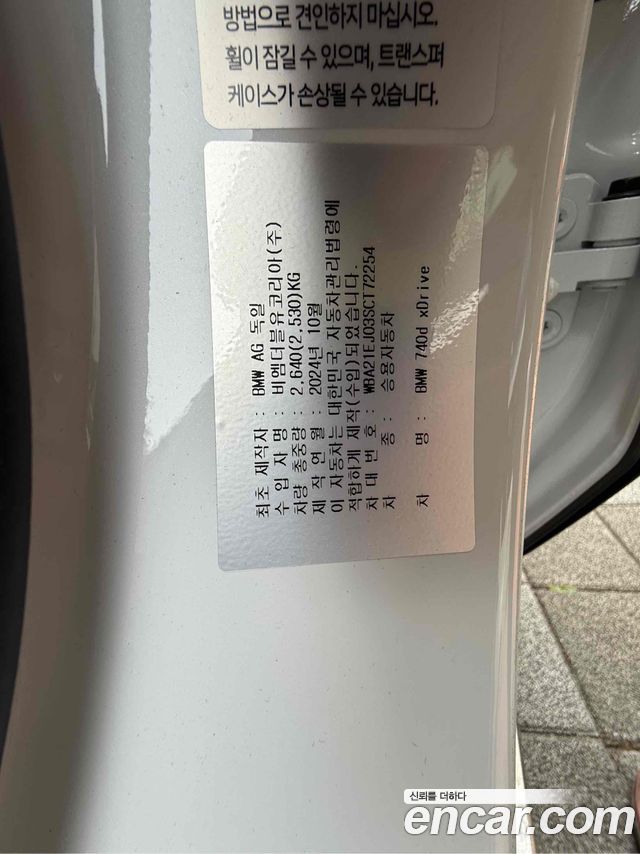 BMW 7 серии 2025 thumb 12