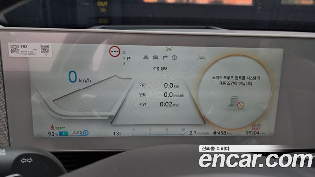 Hyundai IONIQ 5 2022 thumb 8