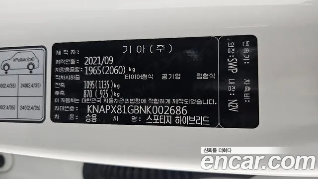 Kia Sportage 2021 thumb 12