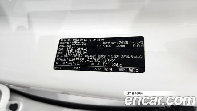 Hyundai Palisade 2022 thumb 12