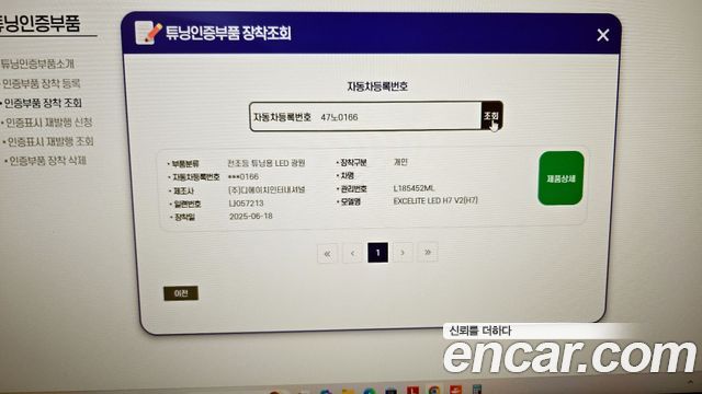 Renault Korea SM6 2016 thumb 11