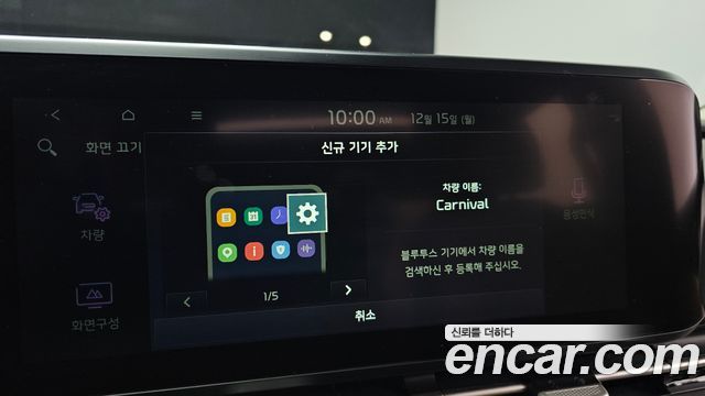 Kia Carnival 2021 thumb 12