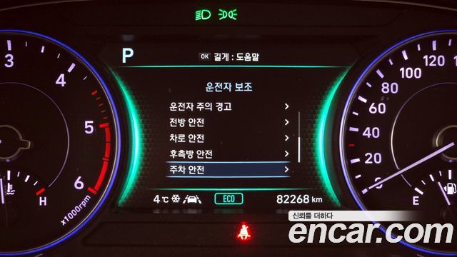 Hyundai Palisade 2020 thumb 12