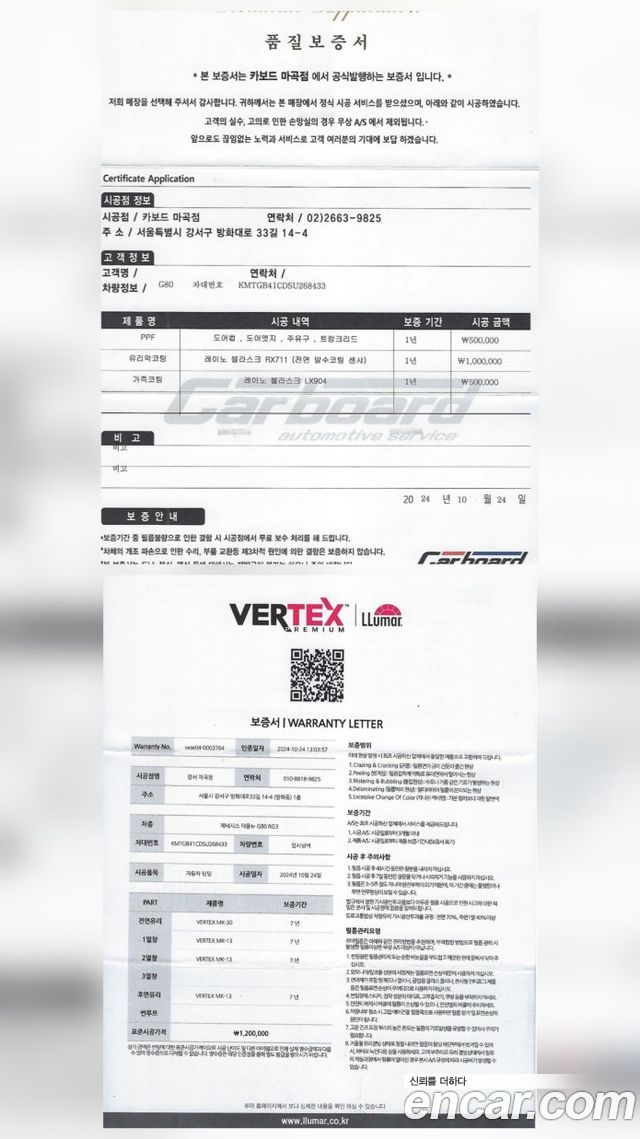 Genesis G80 2024 thumb 12