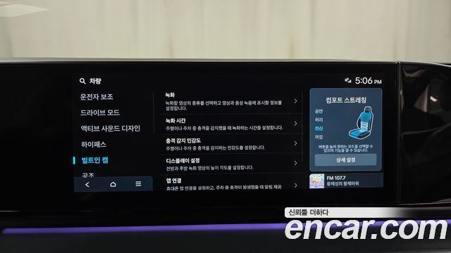 Hyundai Grandeur 2023 thumb 11