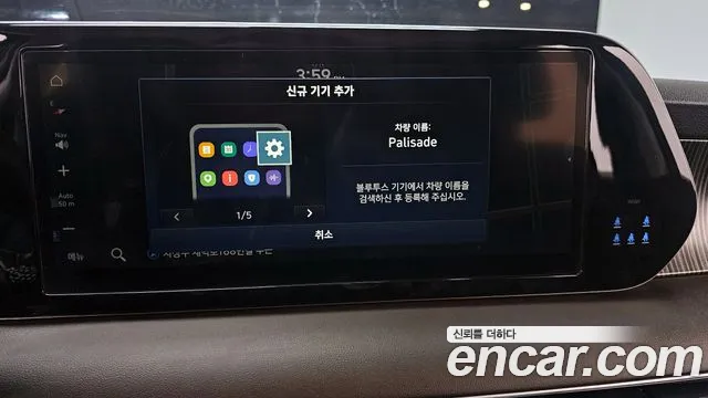 Hyundai Palisade 2023 thumb 11