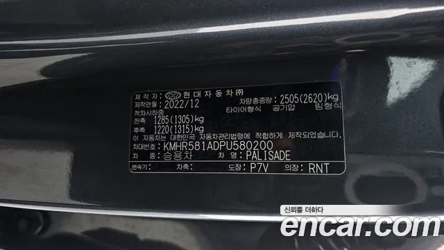 Hyundai Palisade 2023 thumb 12