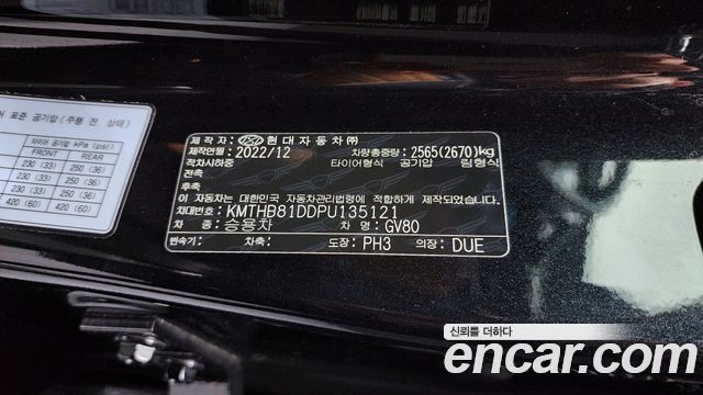 Genesis GV80 2023 thumb 11