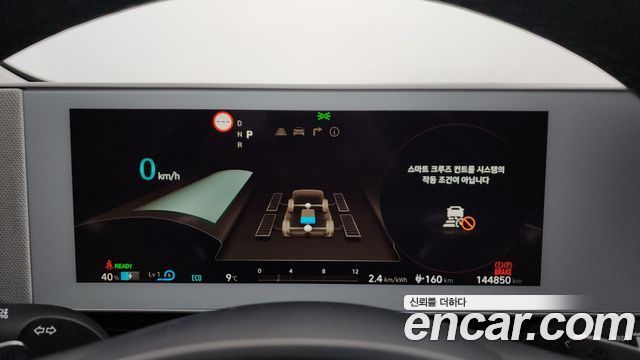 Hyundai IONIQ 5 2021 thumb 9