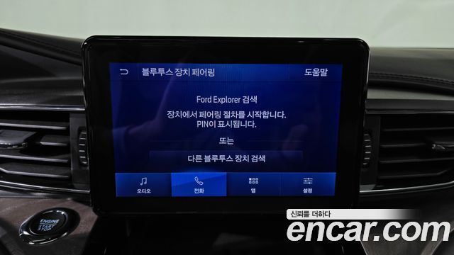 Ford Explorer 2023 thumb 12