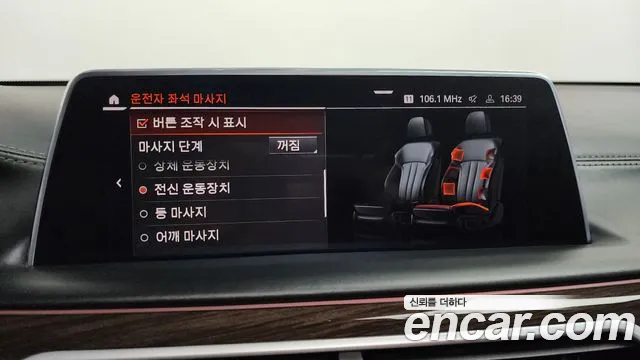 BMW 7 серии 2020 thumb 10