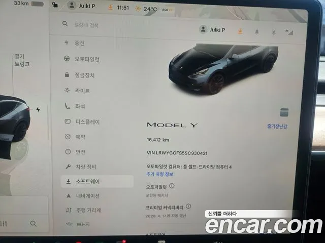 Tesla Model 2025 thumb 3