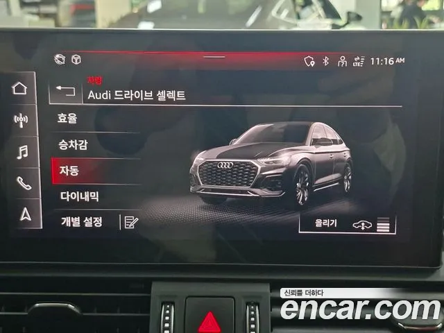 Audi SQ5 2023 thumb 9