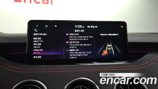 Kia Stinger 2023 thumb 6