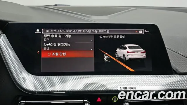 BMW 2 серии Gran Coupe 2024 thumb 8