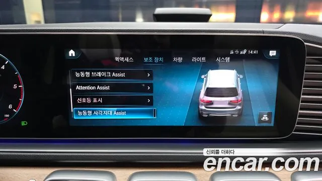 Mercedes-Benz GLS 2021 thumb 2