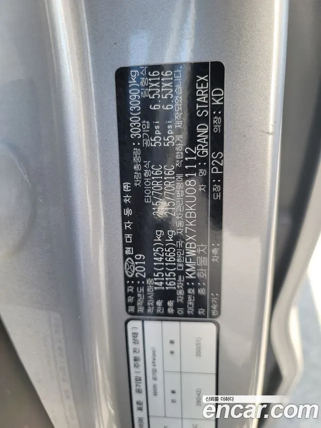 Hyundai Staria 2019 thumb 5