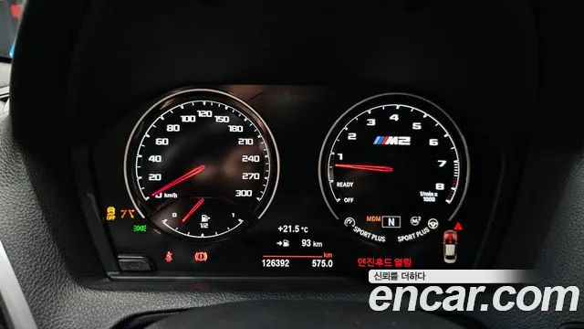 BMW M2 2020 thumb 5