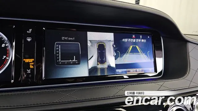 Mercedes-Benz S-Class 2016 thumb 8