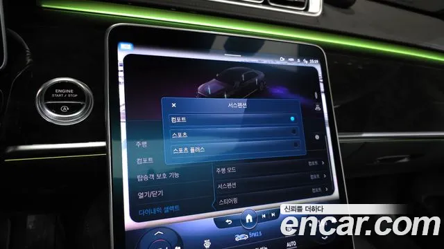 Mercedes-Benz S-Class 2022 thumb 10