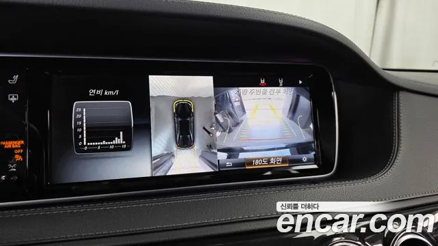 Mercedes-Benz S-Class 2016 thumb 8