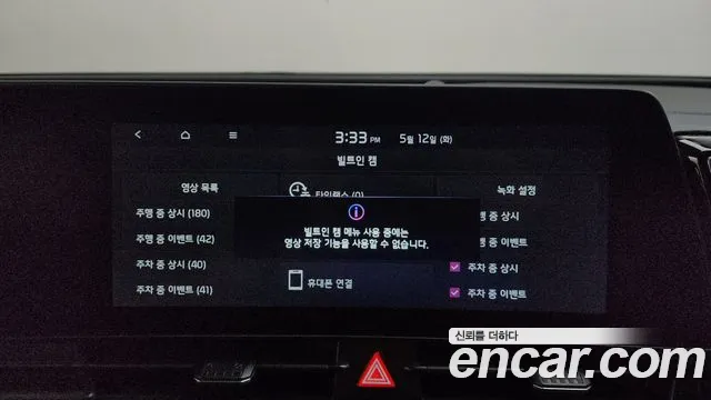 Kia Hybrid 2022 thumb 9