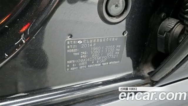 Renault SM7 2014 thumb 6