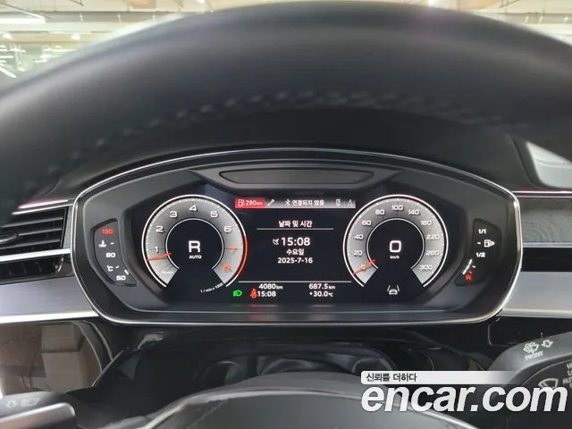Audi A8 2023 thumb 9