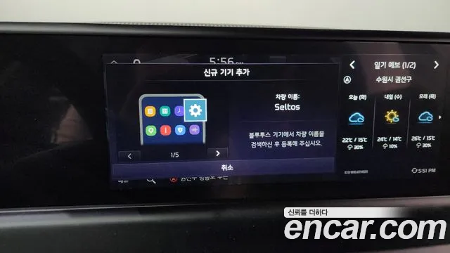 Kia Seltos 2024 thumb 12