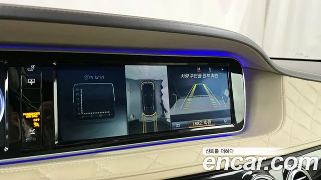 Mercedes-Benz S-Class 2015 thumb 7
