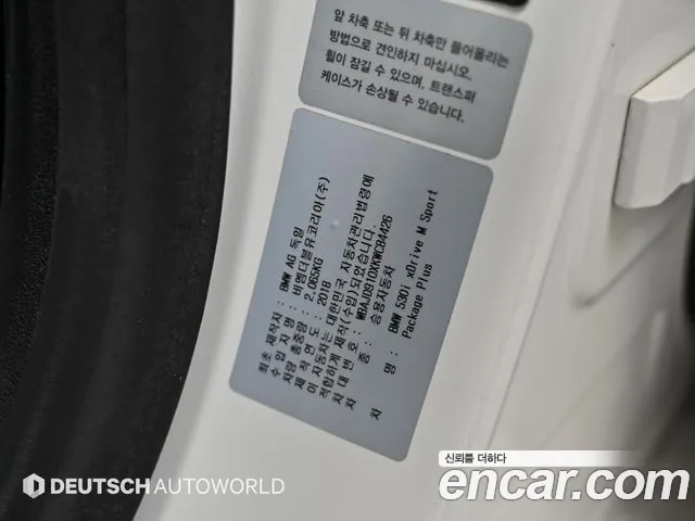 BMW 5 серии 2019 thumb 5
