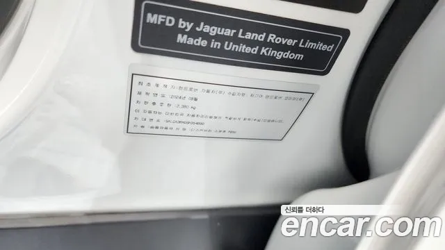Land Rover Discovery Sport 2025 thumb 7
