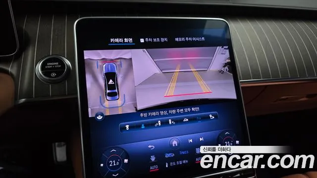 Mercedes-Benz S-Class 2023 thumb 7