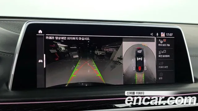 BMW 7 серии 2020 thumb 6
