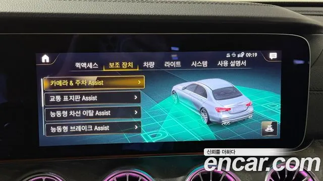 Mercedes-Benz E-Class 2023 thumb 10