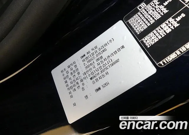 BMW 5 серии 2024 thumb 7