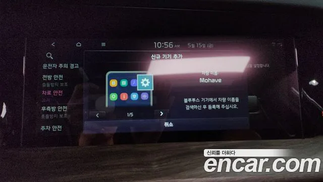 Kia Master 2021 thumb 9