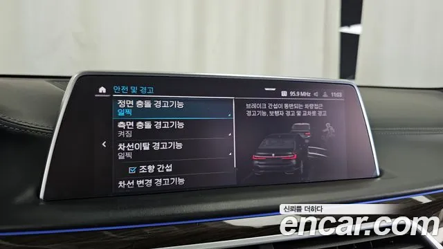 BMW 7 серии 2020 thumb 9