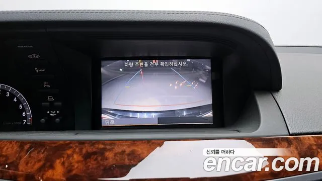 Mercedes-Benz S-Class 2010 thumb 6