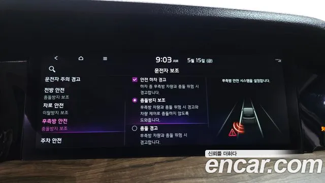 Kia Master 2021 thumb 7