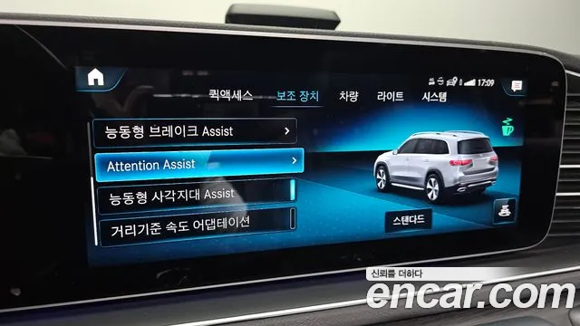 Mercedes-Benz GLS 2021 thumb 8
