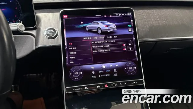 Mercedes-Benz S-Class 2023 thumb 9