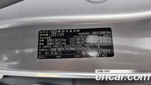 Hyundai Staria 2021 thumb 12