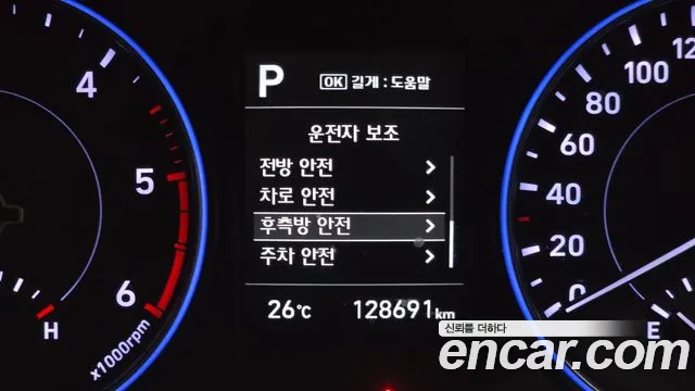 Hyundai Palisade 2020 thumb 11