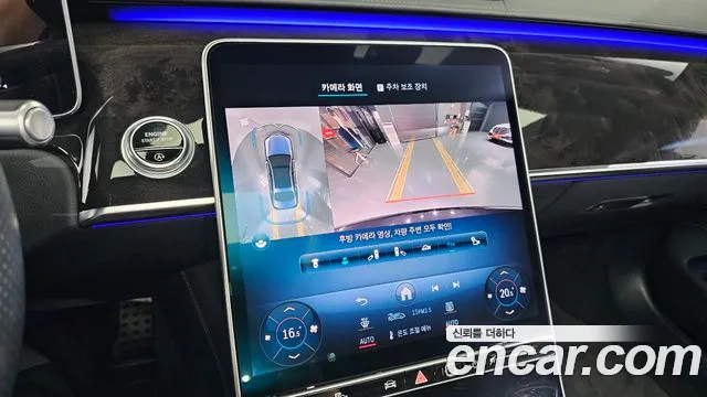 Mercedes-Benz S-Class 2021 thumb 2