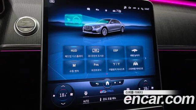 Mercedes-Benz S-Class 2021 thumb 6