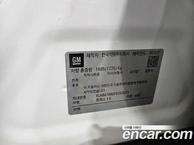 Chevrolet Trax 2015 thumb 8