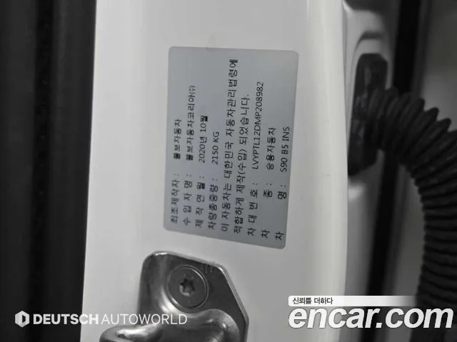 Volvo S90 2021 thumb 4